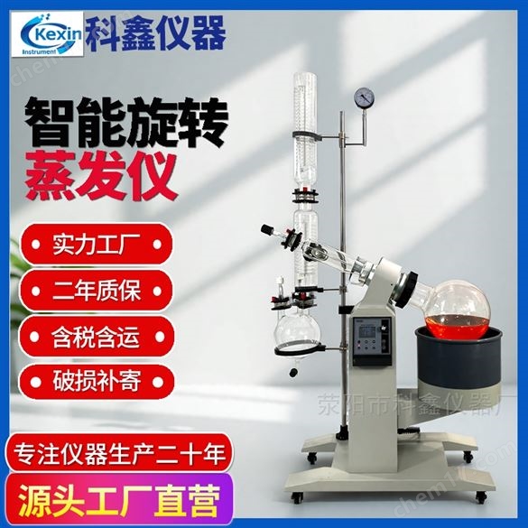 1升款電動升降旋轉蒸發儀系列