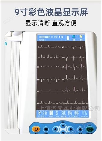 艾瑞康 多道心電圖機E18A、E18B 十八導(dǎo)心電
