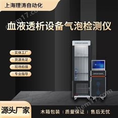 LT-Z368血液透析设备气泡检测仪 稳定性好