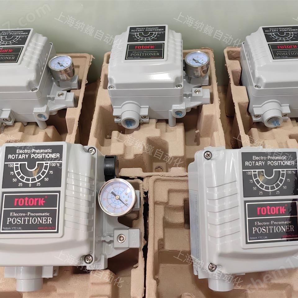 韩国rotork电气阀门定位器