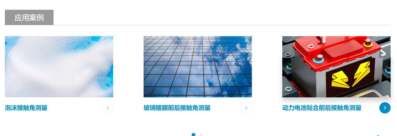 水滴角測(cè)量?jī)x