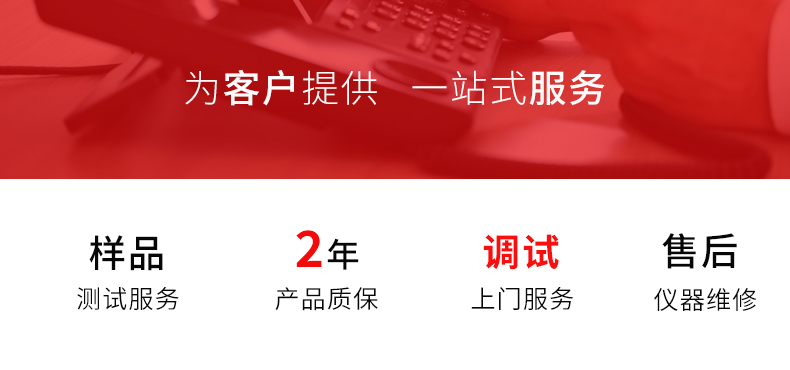 南京大展 國產差示掃描量熱儀  半導體制冷