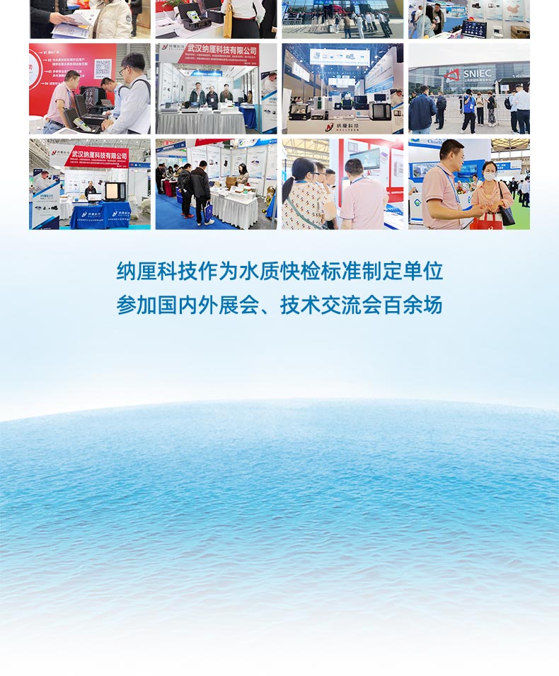 水质快速总磷检测仪