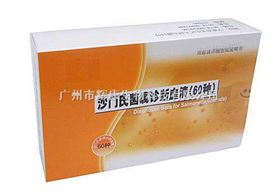 沙门氏菌属O多价血清 A-F