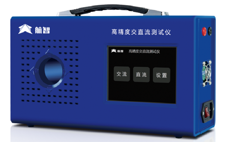 航智HIU1000B高精度交直流测试仪