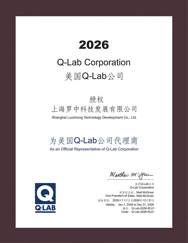 未标题-1.jpg QUV紫外老化箱 Q-Lab 代理商是罗中科技
