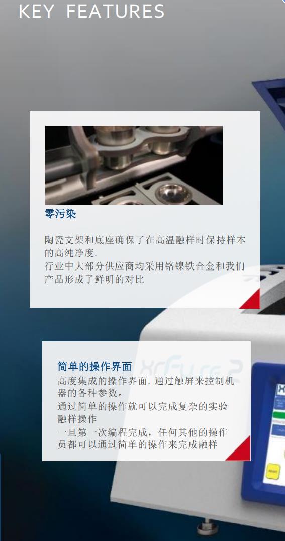1754620346469.jpg XrFuse2 全自动熔样机 澳洲进口