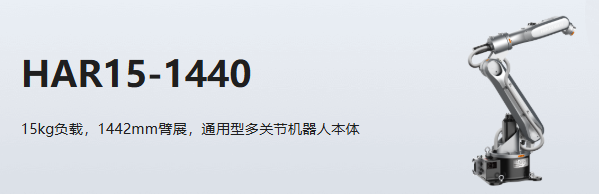 海康智能关节机器人