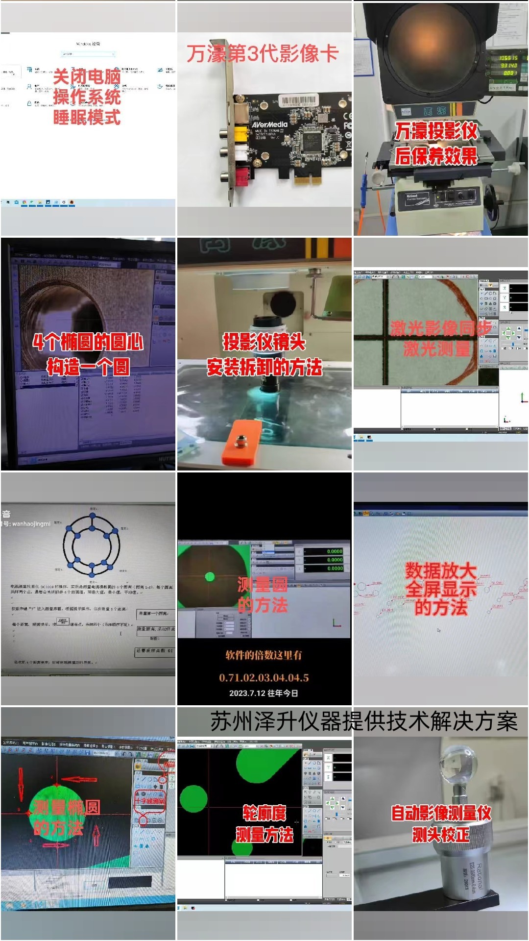萬濠二次元測量儀|VMS-3020G