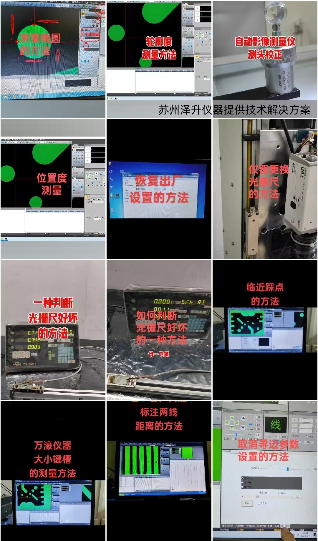 萬濠二次元測量儀|VMS-3020G