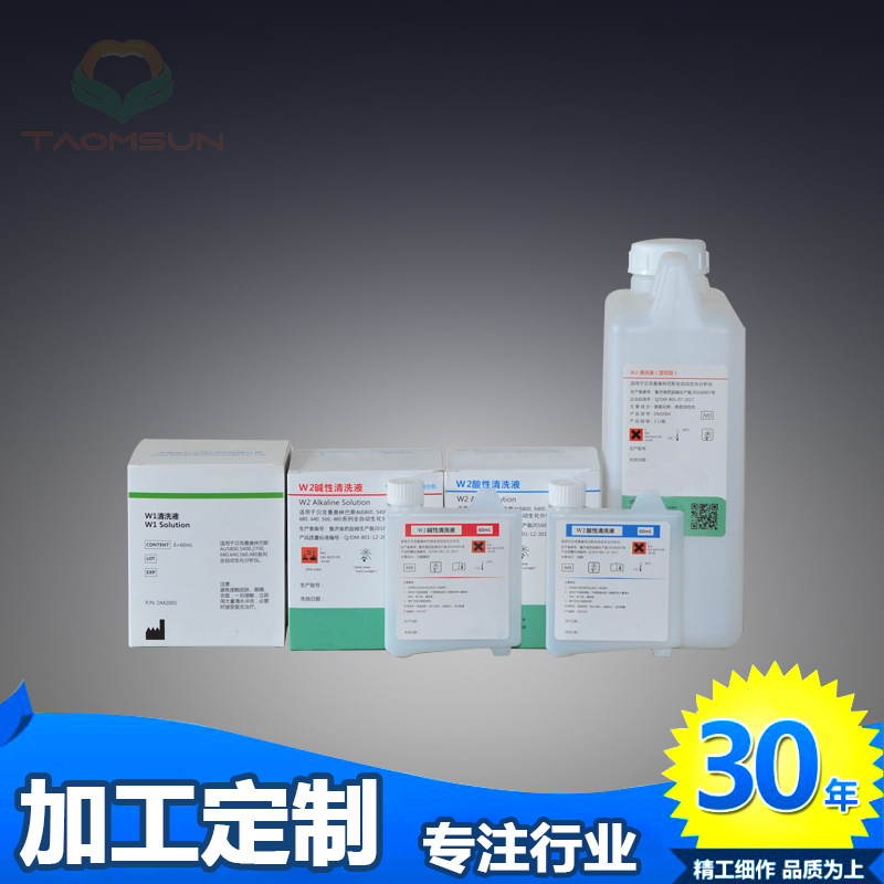 贝克曼生化仪清洗剂W1清洗液