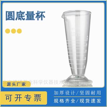 ERTAREE 玻璃量杯 帶刻度 全規格 圓底