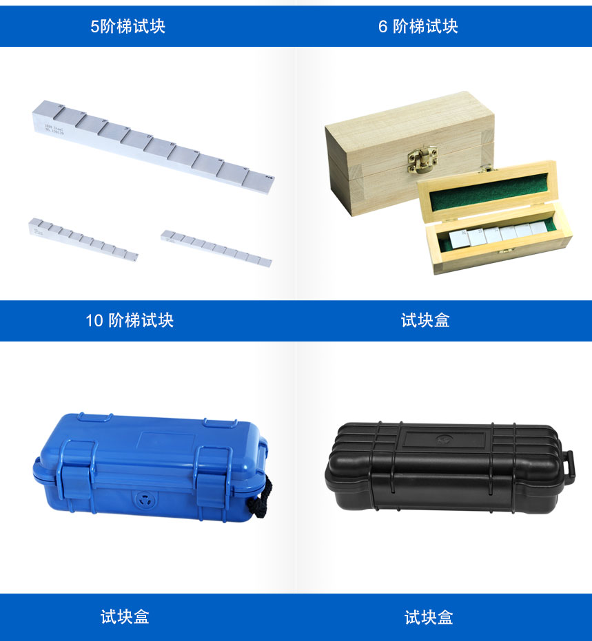 图片关键词 10阶梯测厚标准试块