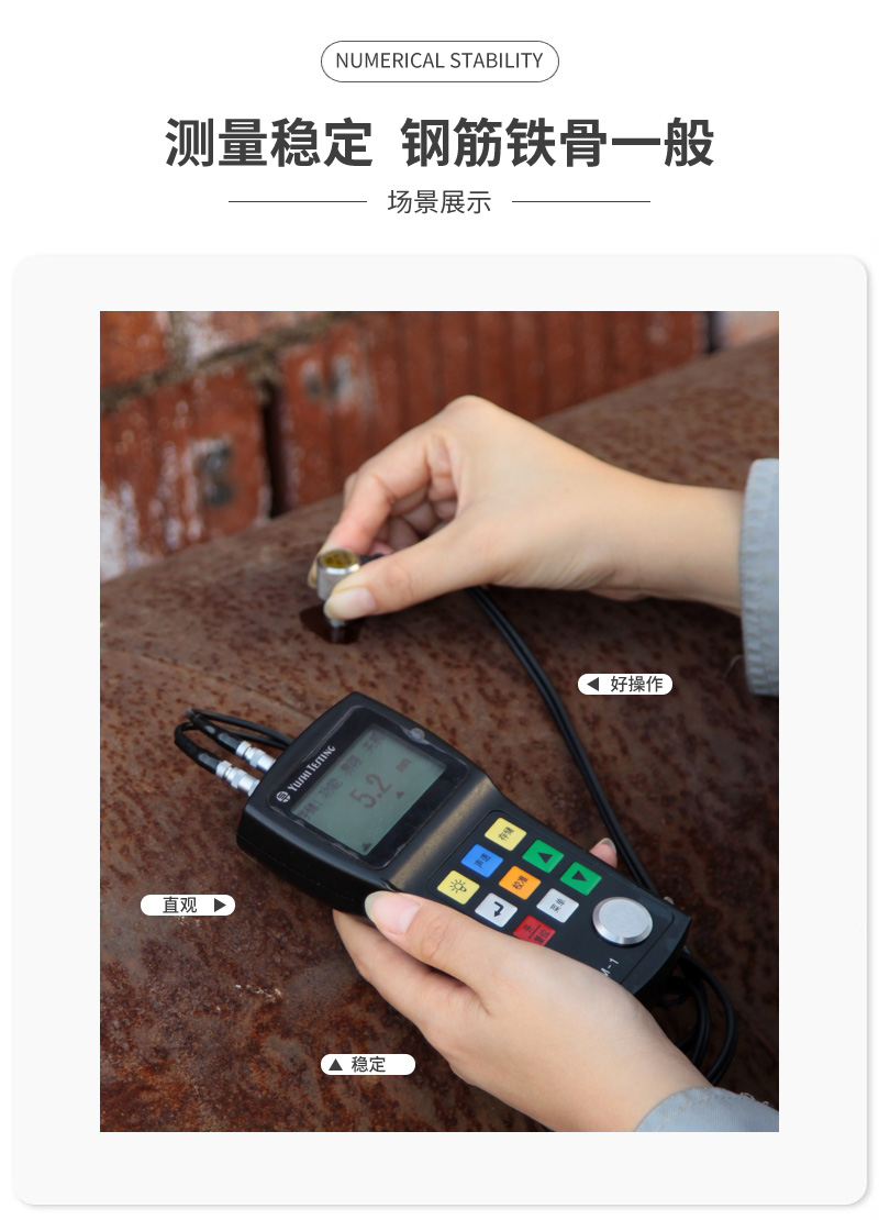 UM-1D超声波测厚仪